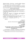 Научная статья на тему 'ПЕРСПЕКТИВЫ ОСУЩЕСТВЛЕНИЯ ТРАНСПОРТИРОВКИ СЖИЖЕННОГО МЕТАНА ПО МАГИСТРАЛЬНЫМ ТРУБОПРОВОДАМ'