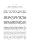 Научная статья на тему 'ПЕРСПЕКТИВЫ ОСВОЕНИЯ БЕСТРАНШЕЙНЫХ ТЕХНОЛОГИЙ'