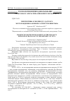 Научная статья на тему 'Перспективы освоения Дус-Дагского месторождения каменной соли республики Тыва'