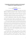 Научная статья на тему 'ПЕРСПЕКТИВЫ ОСВОЕНИЯ НОВОГО МАРШРУТА ТРАНСПОРТИРОВКИ УГЛЕВОДОРОДОВ ЗА СЧЕТ СОЗДАНИЯ НЕФТЯНОГО И ГАЗОВОГО ТЕРМИНАЛОВ НА АРХИПЕЛАГЕ НОВАЯ ЗЕМЛЯ'