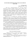 Научная статья на тему 'Перспективы оценки пожарного риска в Российской Федерации'