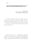 Научная статья на тему 'Перспективы пенсионной реформы РФ в рамках нового этапа пенсионной реформы 2014-2015 г'