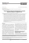 Научная статья на тему 'Перспективы персонализированного лечения иммуноглобулин-А-нефропатии'