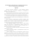 Научная статья на тему 'ПЕРСПЕКТИВЫ ПОДАНГИДРИТОВЫХ ОТЛОЖЕНИЙ СЕРПУХОВСКОГО ВОЗРАСТА ТИМАНО-ПЕЧОРСКОЙ ПРОВИНЦИИ'