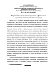 Научная статья на тему 'Перспективы подготовки студентов-дефектологов в условиях компетентностного подхода'