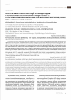 Научная статья на тему 'Перспективы поиска залежей углеводородов в отложениях вогулкинской толщи (пласт п) на основе комплексирования сейсмогеологических данных'