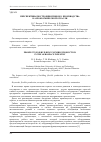 Научная статья на тему 'ПЕРСПЕКТИВЫ ПОСТРОЕНИЯ ГИБКОГО ПРОИЗВОДСТВА В АЭРОКОСМИЧЕСКОЙ ОТРАСЛИ'