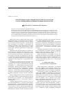 Научная статья на тему 'Перспективы предпосевной обработки регуляторами роста семян ярового ячменя в Тамбовской области'