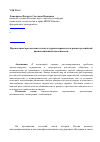 Научная статья на тему 'Перспективы преодоления этнокультурных неравенств в рамках российской цивилизационной идентичности'