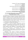 Научная статья на тему 'ПЕРСПЕКТИВЫ ПРИМЕНЕНИЕ "РОНКОЛЕЙКИНА" У ОНКОЛОГИЧЕСКИХ БОЛЬНЫХ'