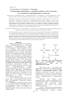 Научная статья на тему 'Перспективы применения 1,3,5-тринитрозобензола при разработке эластомерных композиционных материалов'