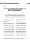 Научная статья на тему 'Перспективы применения аборигенной микрофлоры Жирновского шламохранилища для утилизации нефтешламов'