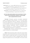 Научная статья на тему 'Перспективы применения геополимерных бетонов в качестве коррозионностойкой альтернативы портландцементного бетона'