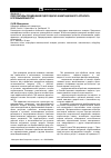 Научная статья на тему 'Перспективы применения гидроударно-кавитационного аппарата в промышленности'