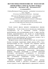 Научная статья на тему 'Перспективы применения ГИС-технологий мониторинга земель лесного фонда'