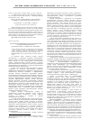 Научная статья на тему 'Перспективы применения инулина в медицинской и фармацевтической практике'