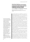 Научная статья на тему 'Перспективы применения кларитромицина в комплексной терапии гнойно-септических осложнений у больных в отделении реанимации и интенсивной терапии'