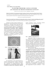 Научная статья на тему 'Перспективы применения лазерного излучения для обработки текстильных полимерных материалов'