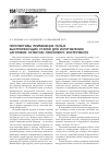 Научная статья на тему 'Перспективы применения литых быстрорежущих сталей для изготовления заготовок кузнечно-прессового инструмента'