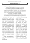 Научная статья на тему 'Перспективы применения макулатуры в качестве сырья для получения натриевой соли карбоксиметилцеллюлозы'