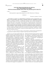 Научная статья на тему 'Перспективы применения механизма "регуляторной гильотины" при реформировании контрольно-надзорной деятельности'