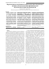 Научная статья на тему 'Перспективы применения методики эндогенно-гипоксического дыхания для совершенствования функциональной подготовленности юных велосипедистов'