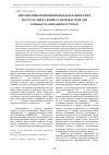 Научная статья на тему 'Перспективы применения пьезокерамических излучателей на ковшах экскаваторов для борьбы с налипанием грунтов'
