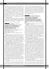 Научная статья на тему 'Перспективы применения продуктов фотолиза 2,4-ди(1-метоксиэтил) -дейтеропорфирина-IX (димегина) в клинической практике'