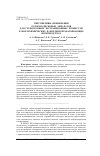 Научная статья на тему 'Перспективы применения роторно-дисковых аппаратов для гетерогенных экстракционных процессов в нефтехимических и нефтеперерабатывающих производствах'