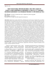 Научная статья на тему 'Перспективы применения смесительного оборудования вибрационного типа в условиях инновационного комбикормового производства'
