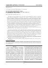 Научная статья на тему 'Перспективы применения сплава на основе интерметаллида Ni3Al типа ВКНА-4УР в аддитивных технологиях'