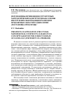 Научная статья на тему 'Перспективы применения структурных математических конструктов как основы инструментальной концептуализации предметных областей социологии (постановка проблемы)'