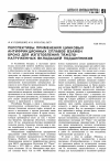 Научная статья на тему 'Перспективы применения цинковых антифрикционных сплавов взамен бронз для изготовления тяжело-нагруженных вкладышей подшипников'
