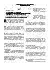 Научная статья на тему 'Перспективы применения вибрационного воздействия для интенсификации метановыделения из угольного пласта. Анализ экспериментальных данных'