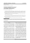 Научная статья на тему 'Перспективы применения жаропрочного структурно стабильного сплава ВЖ159 для аддитивного производства высокотемпературных деталей ГТД'