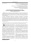 Научная статья на тему 'Перспективы признания юридического лица в качестве субъекта уголовного правонарушения в Республике Казахстан'