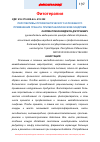 Научная статья на тему 'ПЕРСПЕКТИВЫ ПРОФИЛАКТИЧЕСКОГО И ЛЕЧЕБНОГО ПРИМЕНЕНИЯ ГРАНАТА ПРИ МЕТАБОЛИЧЕСКОМ СИНДРОМЕ'