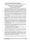 Научная статья на тему 'ПЕРСПЕКТИВЫ ПРОИЗВОДСТВА И ПРИМЕНЕНИЯ БИОГАЗА В РЕСПУБЛИКЕ БЕЛАРУСЬ'