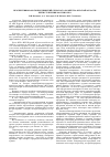 Научная статья на тему 'Перспективы работы предприятий сельского хозяйства Курской области при вступлении России в ВТО'