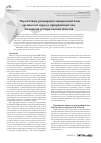 Научная статья на тему 'Перспективы расширения минеральной базы кремнистых пород в приграничной зоне Тюменской и Свердловской областей'