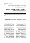 Научная статья на тему 'Перспективы расширения сети особо охраняемых природных территорий республики Калмыкии'