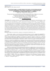 Научная статья на тему 'ПЕРСПЕКТИВЫ РАСШИРЕНИЯ ВОЗМОЖНОСТЕЙ ПРИМЕНЕНИЯ ПУЛТРУЗИОННЫХ СТЕКЛОПЛАСТИКОВ В СТРОИТЕЛЬСТВЕ В СЕВЕРНЫХ КЛИМАТИЧЕСКИХ УСЛОВИЯХ'