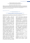 Научная статья на тему 'Перспективы разработки технологии и стандартизации лекарственных средств из аянии кустарничковой « Ajania fruticulosa (Ledeb. ) Poljak»'