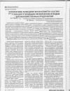 Научная статья на тему 'Перспективы разведения мухи Hermetia illucens в России для утилизации органических отходов сельскохозяйственных предприятий'
