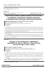 Научная статья на тему 'Перспективы развития административной ответственности за управление транспортным средством водителем, не имеющим права управления транспортным средством'