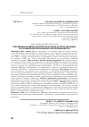 Научная статья на тему 'ПЕРСПЕКТИВЫ РАЗВИТИЯ АЭРОПОРТОВ ОСТРОВА КОРСИКА (ФРАНЦИЯ) В УСЛОВИИ МАКРОЭКОНОМИЧЕСКОЙ НЕСТАБИЛЬНОСТИ'