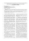 Научная статья на тему 'Перспективы развития аграрного сектора России в условиях санкций'