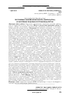 Научная статья на тему 'ПЕРСПЕКТИВЫ РАЗВИТИЯ АКВАКУЛЬТУРЫ (РЫБОВОДСТВА) ВО ВНУТРЕННИХ ВОДОЕМАХ РЕСПУБЛИКИ ДАГЕСТАН'