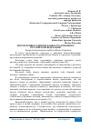 Научная статья на тему 'ПЕРСПЕКТИВЫ РАЗВИТИЯ БАНКОСТРАХОВАНИЯ В РОССИЙСКОЙ ФЕДЕРАЦИИ'