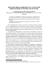 Научная статья на тему 'Перспективы развития бухгалтерской (финансовой) отчетности по МСФО'